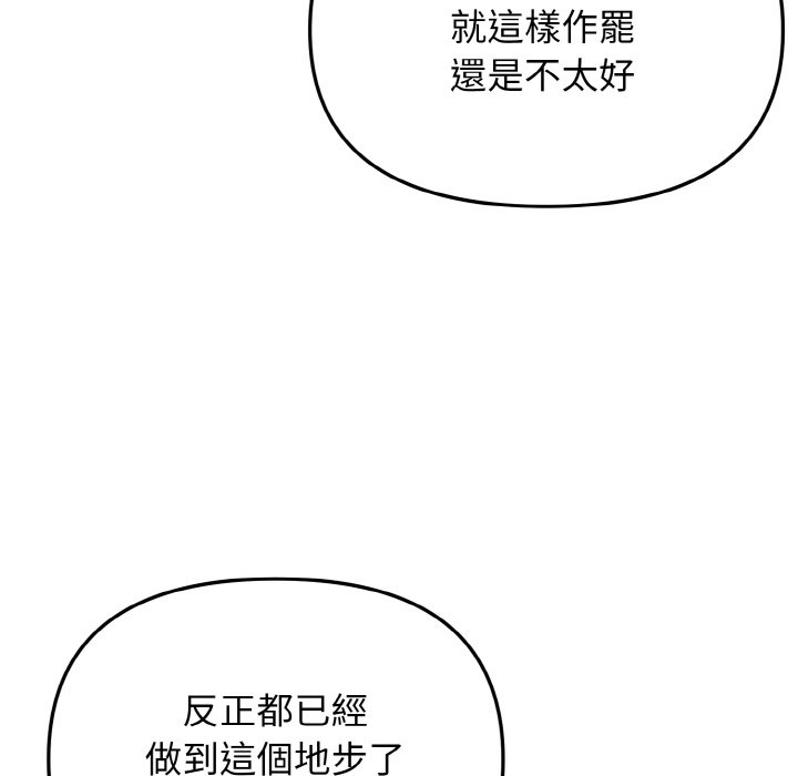 [韩国漫画] 大学生活就从社团开始  校园,女学生,巨乳大奶#[159P]-31