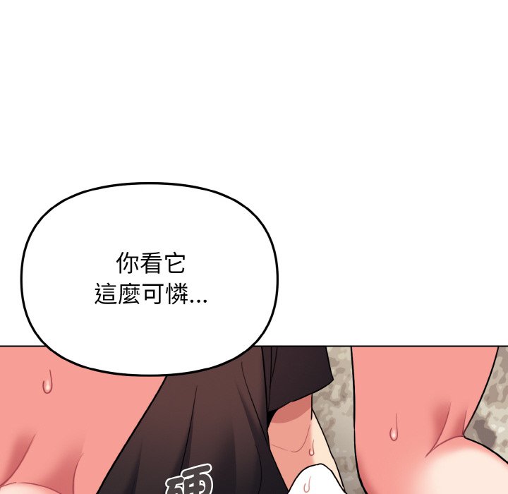 [韩国漫画] 大学生活就从社团开始  校园,女学生,巨乳大奶#[159P]-34