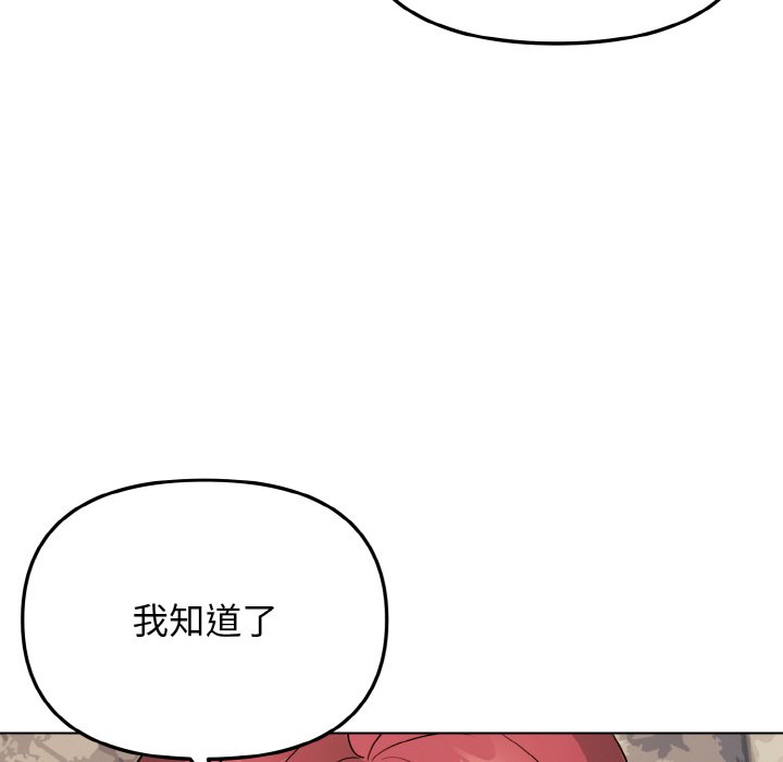 [韩国漫画] 大学生活就从社团开始  校园,女学生,巨乳大奶#[159P]-36