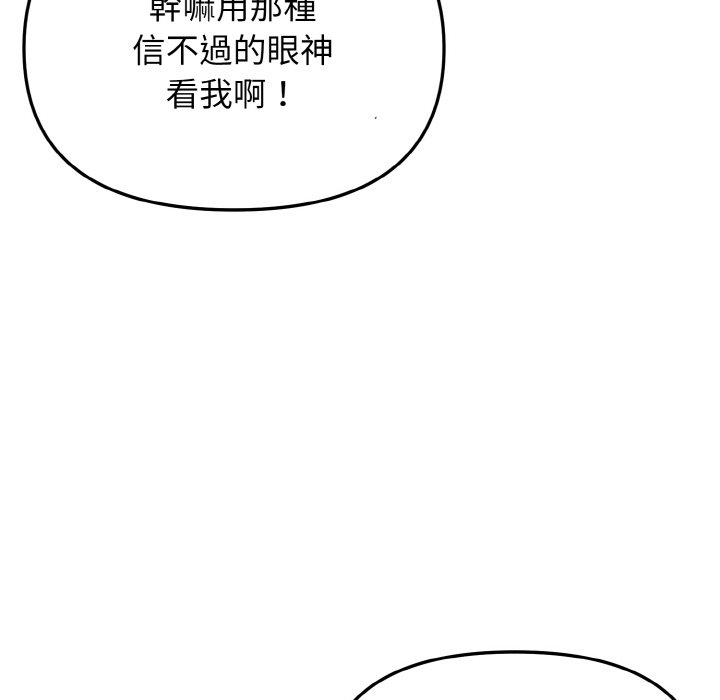 [韩国漫画] 大学生活就从社团开始  校园,女学生,巨乳大奶#[159P]-42
