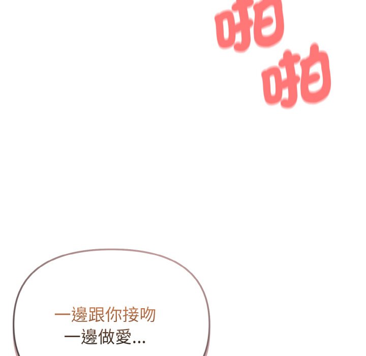 [韩国漫画] 大学生活就从社团开始  校园,女学生,巨乳大奶#[159P]-61