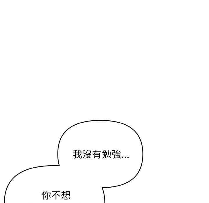 [韩国漫画] 大学生活就从社团开始  校园,女学生,巨乳大奶#[159P]-7