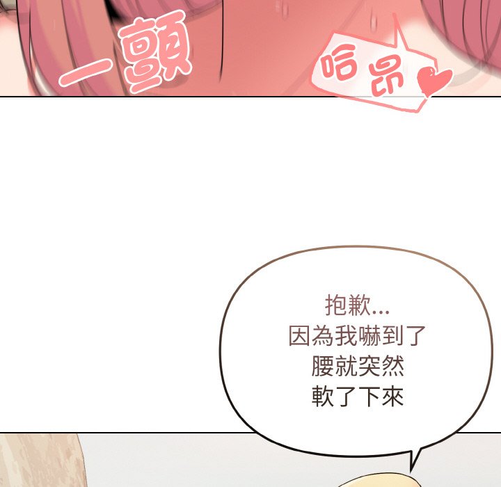 [韩国漫画] 大学生活就从社团开始  校园,女学生,巨乳大奶#[159P]-72