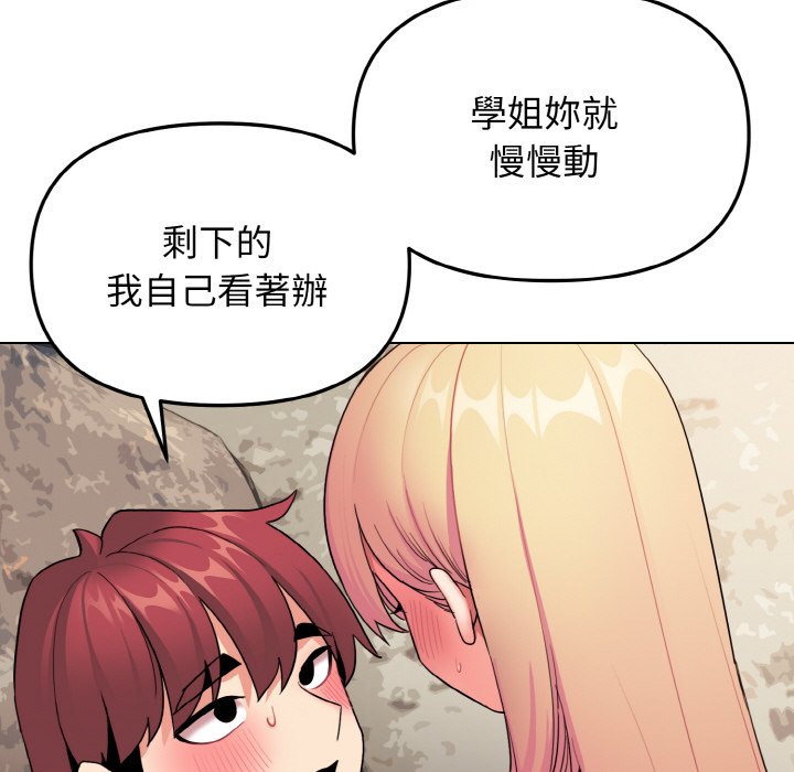 [韩国漫画] 大学生活就从社团开始  校园,女学生,巨乳大奶#[159P]-75