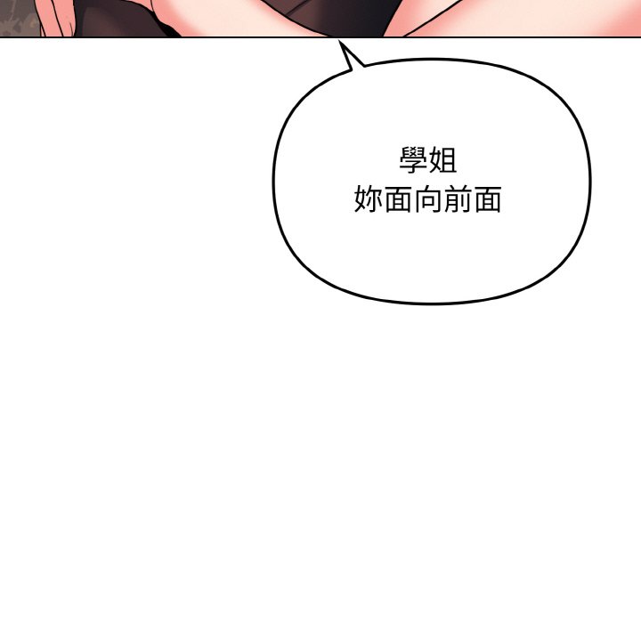 [韩国漫画] 大学生活就从社团开始  校园,女学生,巨乳大奶#[159P]-87