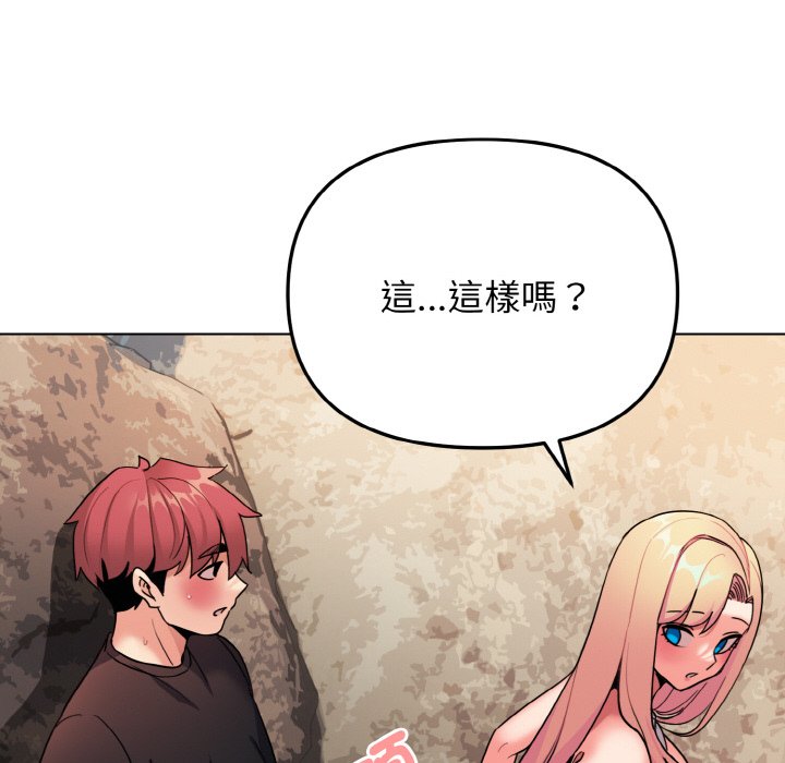 [韩国漫画] 大学生活就从社团开始  校园,女学生,巨乳大奶#[159P]-88