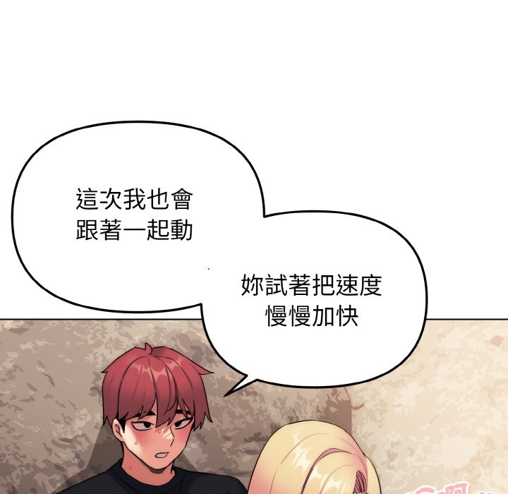 [韩国漫画] 大学生活就从社团开始  校园,女学生,巨乳大奶#[159P]-96