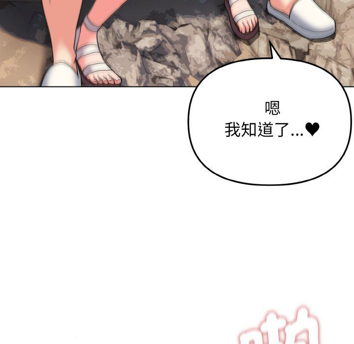 [韩国漫画] 大学生活就从社团开始  校园,女学生,巨乳大奶#[159P]-98