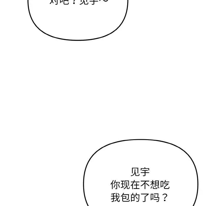 [韩国漫画] 大学生活就从社团开始  校园,女学生,巨乳大奶#[141P]-107