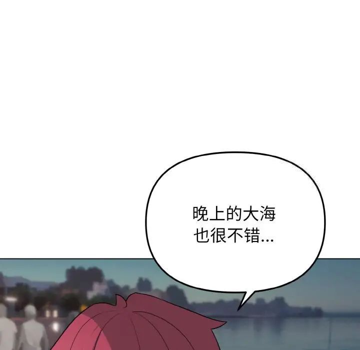 [韩国漫画] 大学生活就从社团开始  校园,女学生,巨乳大奶#[141P]-122