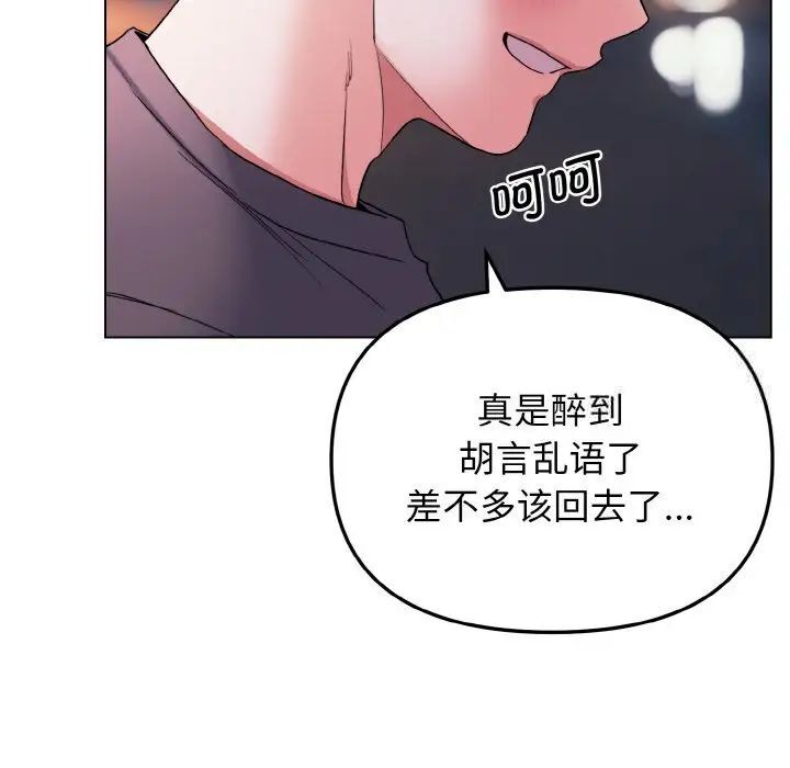 [韩国漫画] 大学生活就从社团开始  校园,女学生,巨乳大奶#[141P]-130