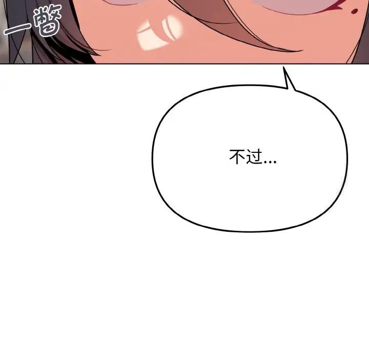 [韩国漫画] 大学生活就从社团开始  校园,女学生,巨乳大奶#[141P]-15