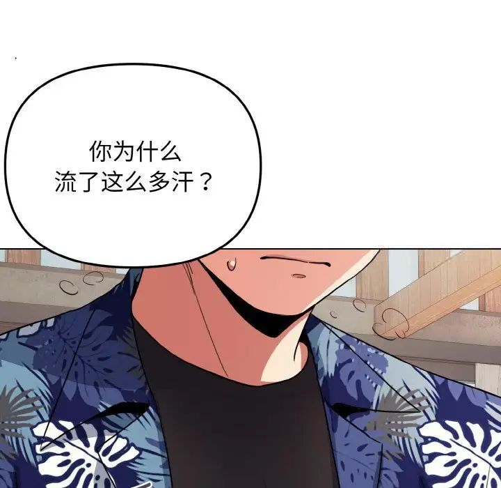 [韩国漫画] 大学生活就从社团开始  校园,女学生,巨乳大奶#[141P]-16