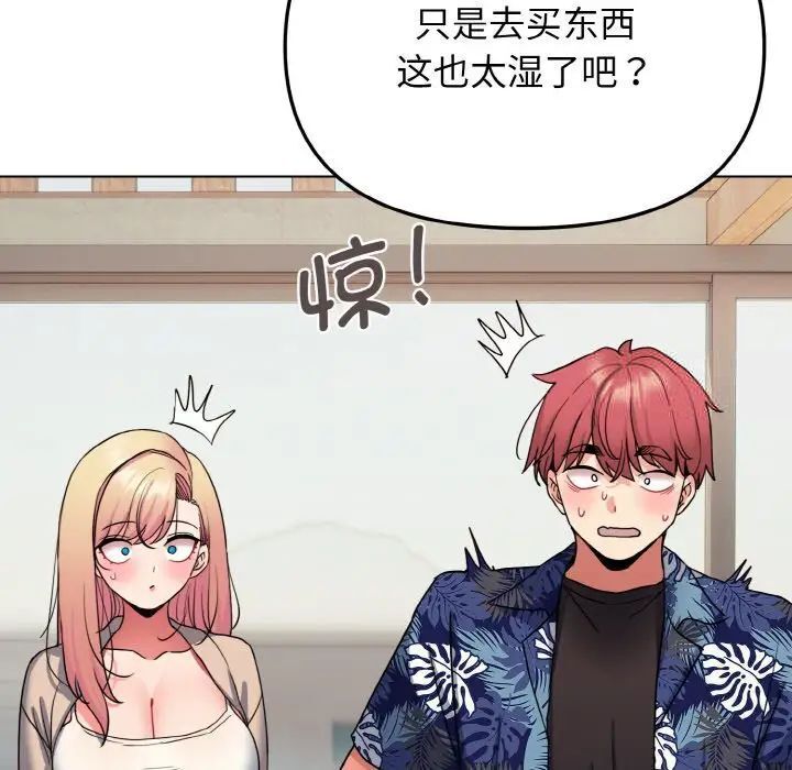 [韩国漫画] 大学生活就从社团开始  校园,女学生,巨乳大奶#[141P]-18