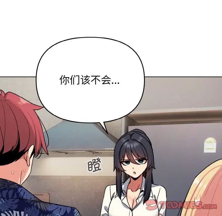 [韩国漫画] 大学生活就从社团开始  校园,女学生,巨乳大奶#[141P]-20