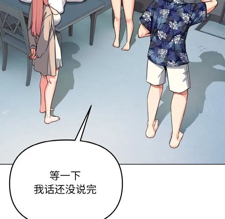 [韩国漫画] 大学生活就从社团开始  校园,女学生,巨乳大奶#[141P]-23