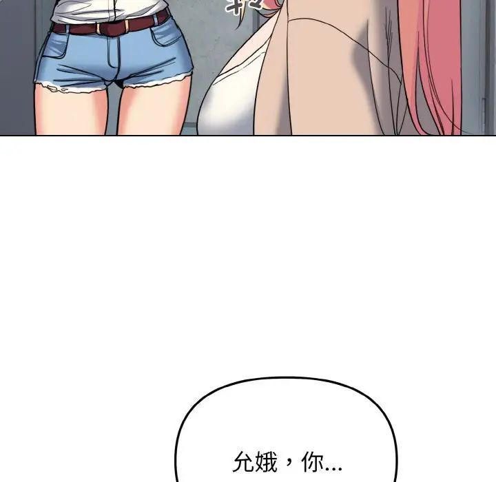 [韩国漫画] 大学生活就从社团开始  校园,女学生,巨乳大奶#[141P]-27