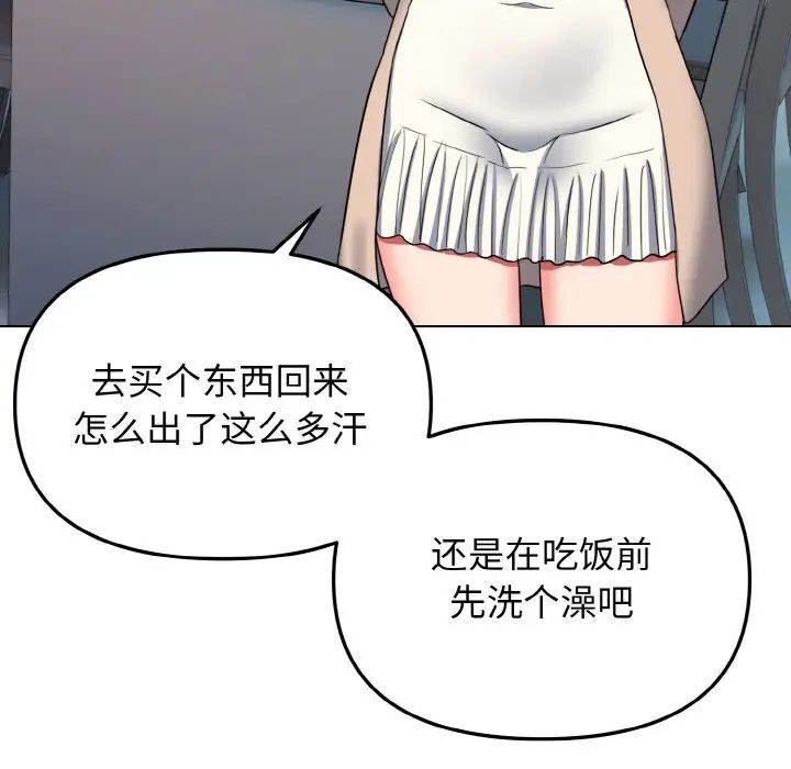[韩国漫画] 大学生活就从社团开始  校园,女学生,巨乳大奶#[141P]-29