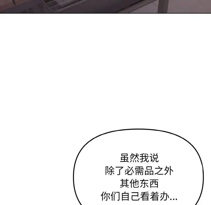 [韩国漫画] 大学生活就从社团开始  校园,女学生,巨乳大奶#[141P]-37