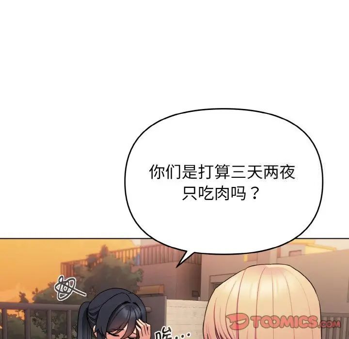[韩国漫画] 大学生活就从社团开始  校园,女学生,巨乳大奶#[141P]-42