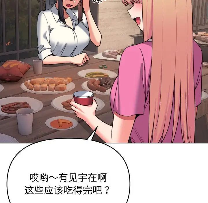 [韩国漫画] 大学生活就从社团开始  校园,女学生,巨乳大奶#[141P]-43