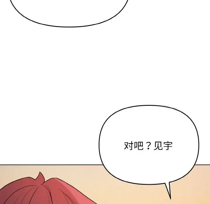 [韩国漫画] 大学生活就从社团开始  校园,女学生,巨乳大奶#[141P]-44