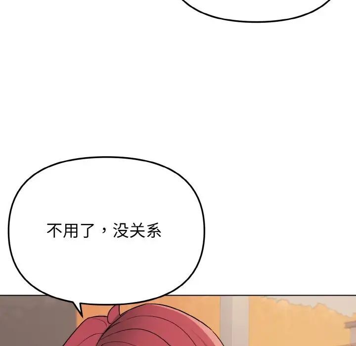 [韩国漫画] 大学生活就从社团开始  校园,女学生,巨乳大奶#[141P]-57