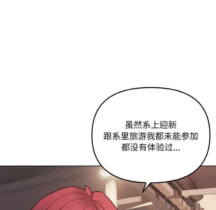 [韩国漫画] 大学生活就从社团开始  校园,女学生,巨乳大奶#[141P]-61