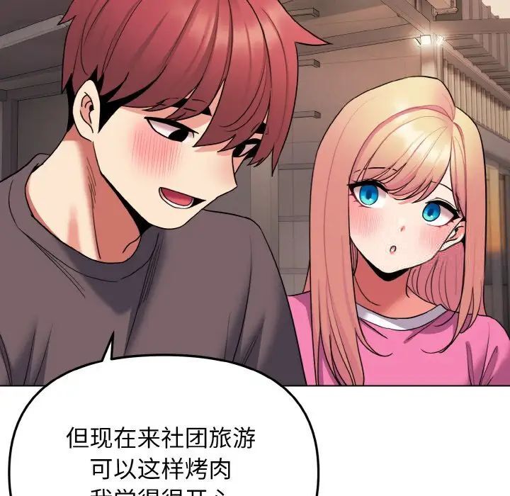 [韩国漫画] 大学生活就从社团开始  校园,女学生,巨乳大奶#[141P]-62