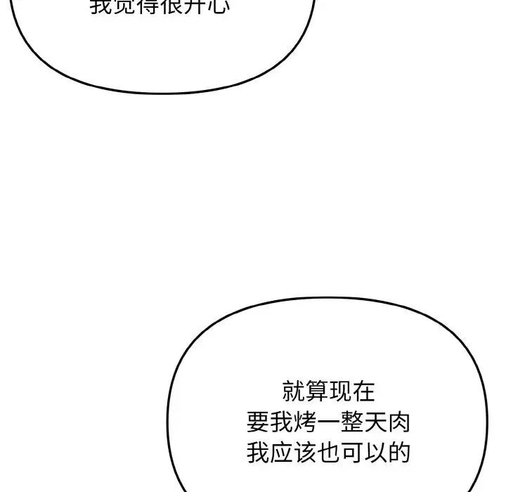 [韩国漫画] 大学生活就从社团开始  校园,女学生,巨乳大奶#[141P]-63