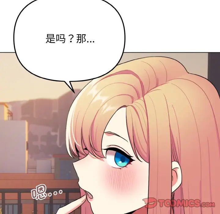 [韩国漫画] 大学生活就从社团开始  校园,女学生,巨乳大奶#[141P]-66