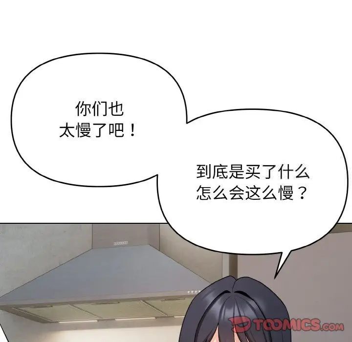 [韩国漫画] 大学生活就从社团开始  校园,女学生,巨乳大奶#[141P]-8