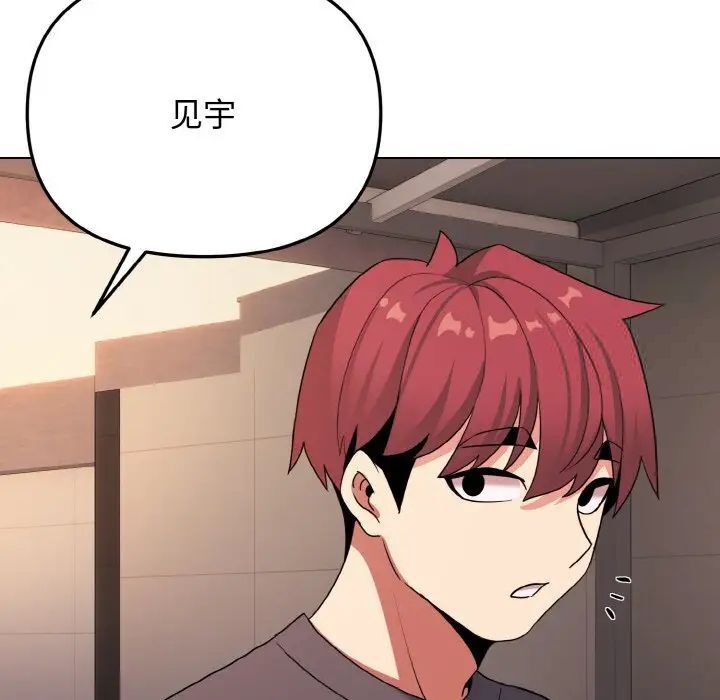 [韩国漫画] 大学生活就从社团开始  校园,女学生,巨乳大奶#[141P]-85