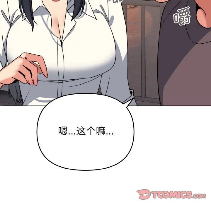 [韩国漫画] 大学生活就从社团开始  校园,女学生,巨乳大奶#[141P]-90