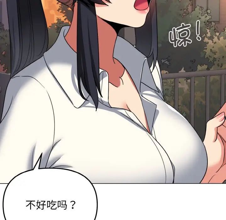 [韩国漫画] 大学生活就从社团开始  校园,女学生,巨乳大奶#[141P]-94