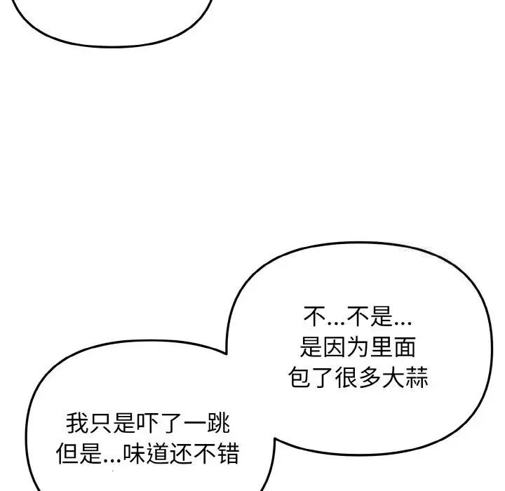 [韩国漫画] 大学生活就从社团开始  校园,女学生,巨乳大奶#[141P]-95