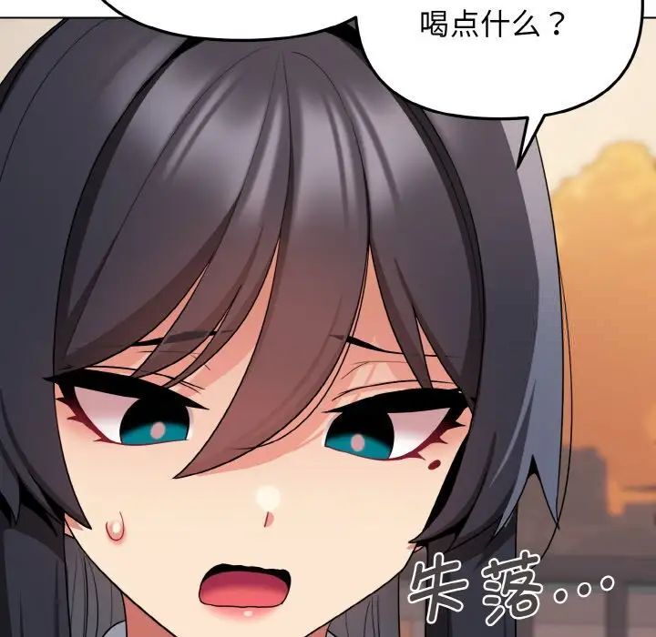 [韩国漫画] 大学生活就从社团开始  校园,女学生,巨乳大奶#[141P]-98