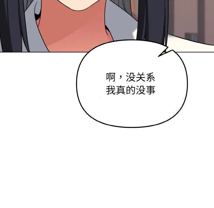 [韩国漫画] 大学生活就从社团开始  校园,女学生,巨乳大奶#[141P]-99
