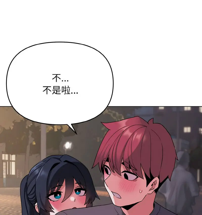 [韩国漫画] 大学生活就从社团开始  校园,女学生,巨乳大奶#[140P]-11