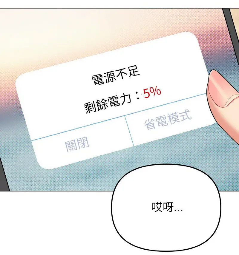 [韩国漫画] 大学生活就从社团开始  校园,女学生,巨乳大奶#[140P]-114