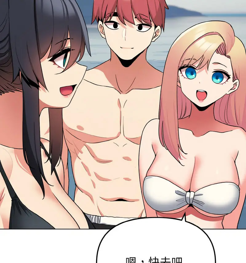 [韩国漫画] 大学生活就从社团开始  校园,女学生,巨乳大奶#[140P]-117