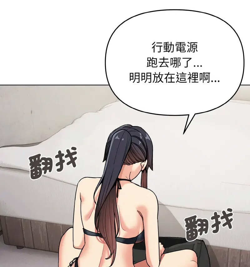 [韩国漫画] 大学生活就从社团开始  校园,女学生,巨乳大奶#[140P]-122