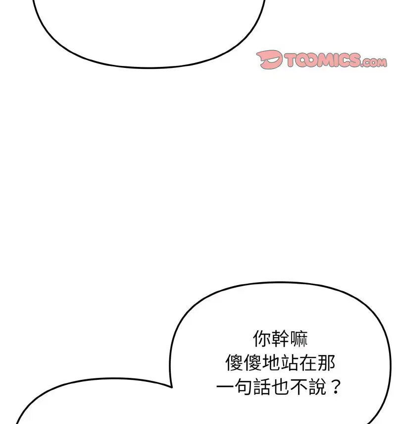 [韩国漫画] 大学生活就从社团开始  校园,女学生,巨乳大奶#[140P]-129