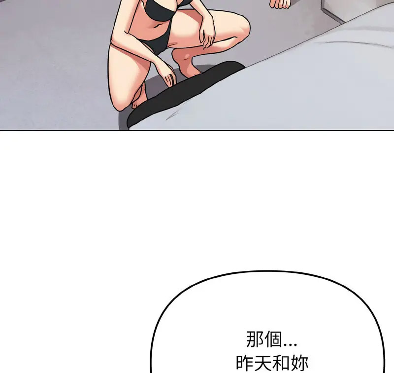 [韩国漫画] 大学生活就从社团开始  校园,女学生,巨乳大奶#[140P]-131