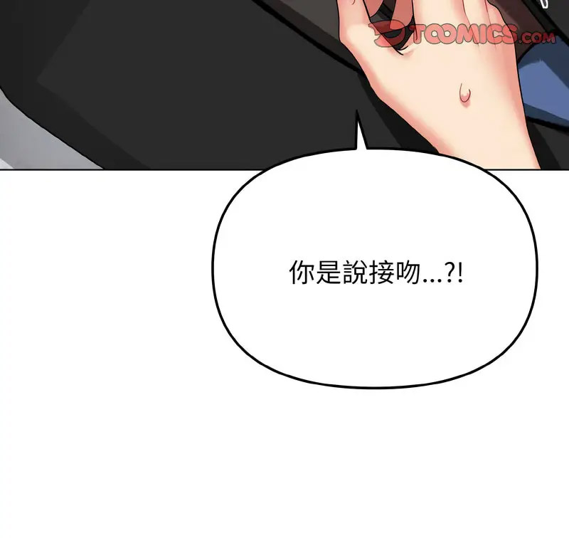 [韩国漫画] 大学生活就从社团开始  校园,女学生,巨乳大奶#[140P]-135