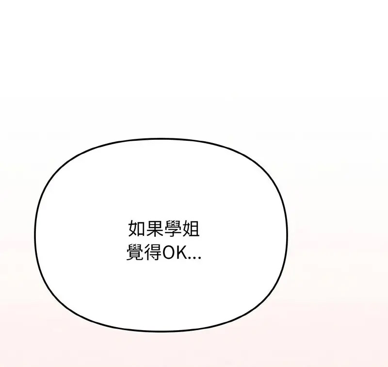 [韩国漫画] 大学生活就从社团开始  校园,女学生,巨乳大奶#[140P]-136