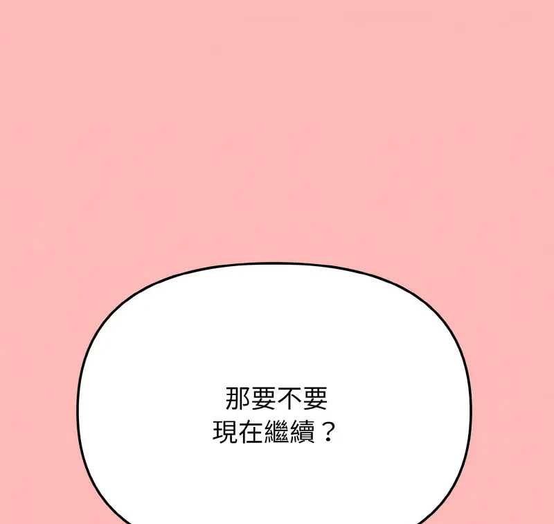 [韩国漫画] 大学生活就从社团开始  校园,女学生,巨乳大奶#[140P]-139