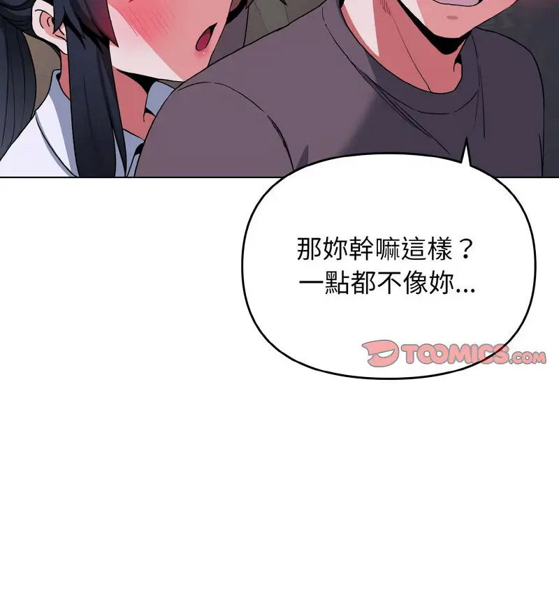[韩国漫画] 大学生活就从社团开始  校园,女学生,巨乳大奶#[140P]-14