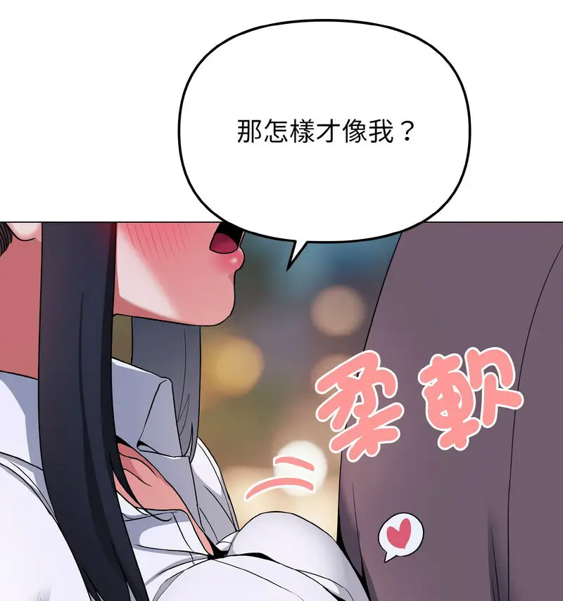 [韩国漫画] 大学生活就从社团开始  校园,女学生,巨乳大奶#[140P]-15