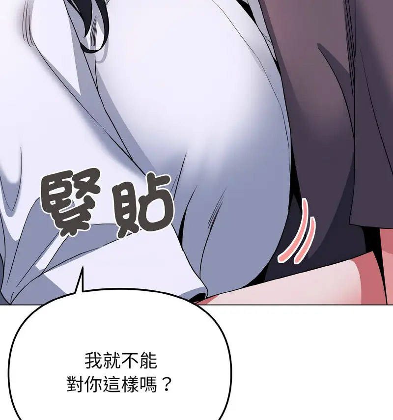 [韩国漫画] 大学生活就从社团开始  校园,女学生,巨乳大奶#[140P]-16